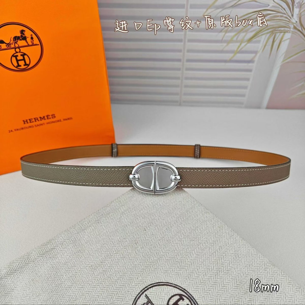 Belt 311